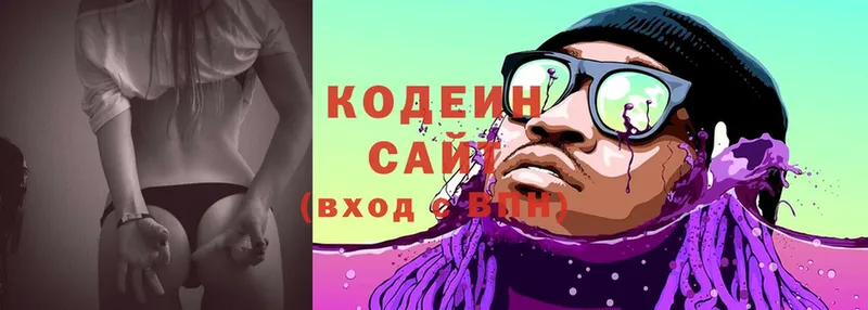 Кодеин Purple Drank  МЕГА рабочий сайт  Отрадный 