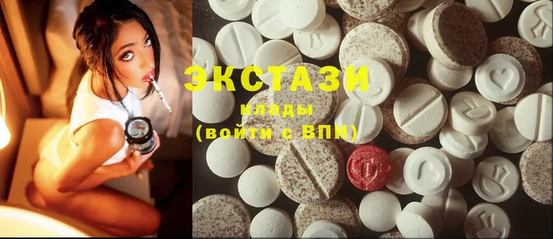 Экстази 280 MDMA  Отрадный 