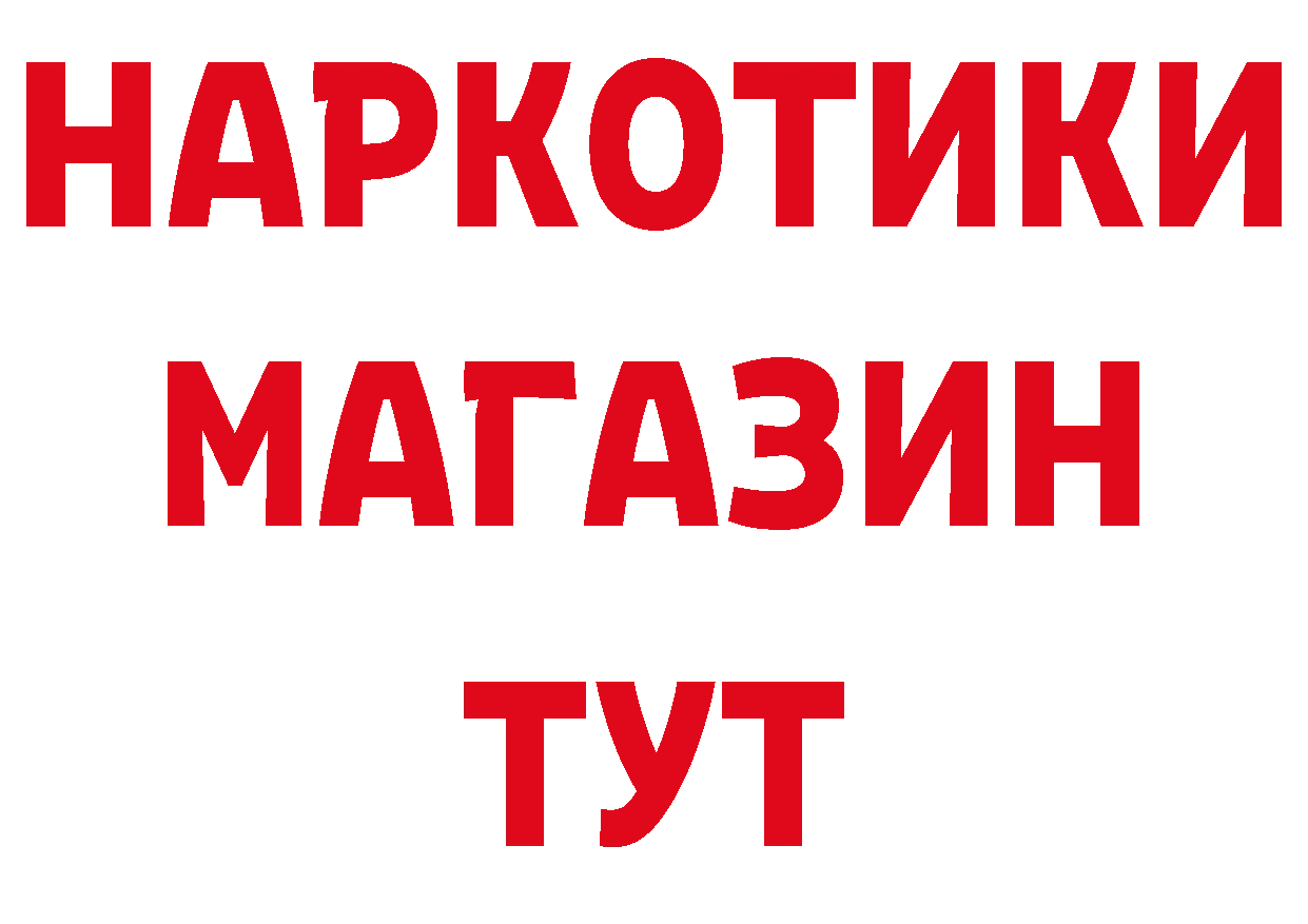 КОКАИН 97% зеркало дарк нет гидра Отрадный